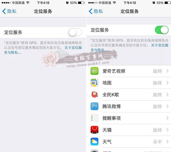 iOS8開啟或關閉定位方法