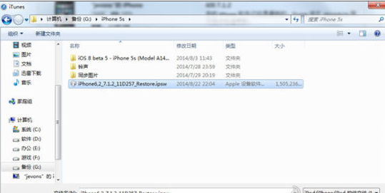 ios8怎麼降級?ios8降級iOS 7.1.2教程_arp聯盟