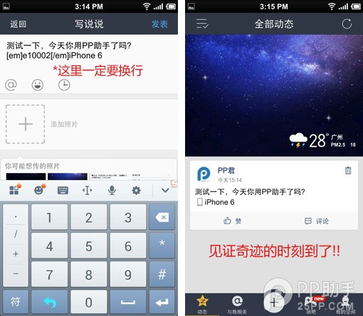 iPhone6QQ空間尾巴設置教程_arp聯盟