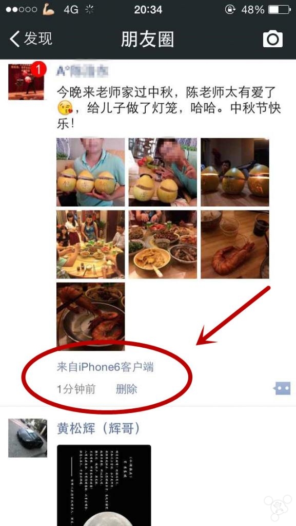 微信朋友圈如何修改顯示來自iPhone6 Plus客戶端 arpun.com