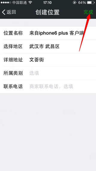 微信小尾巴顯示iPhone6 Plus方法 來自蘋果6 plus客戶端_arp聯盟