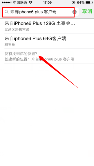 微信小尾巴顯示iPhone6 Plus方法 來自蘋果6 plus客戶端_arp聯盟
