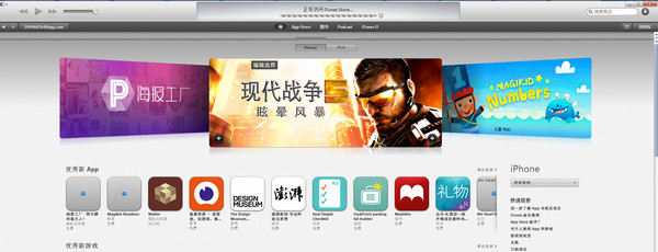 Apple ID充值教程 arpun.com