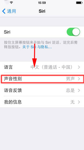 iPhone 5S siri怎麼設置女聲？_arp聯盟