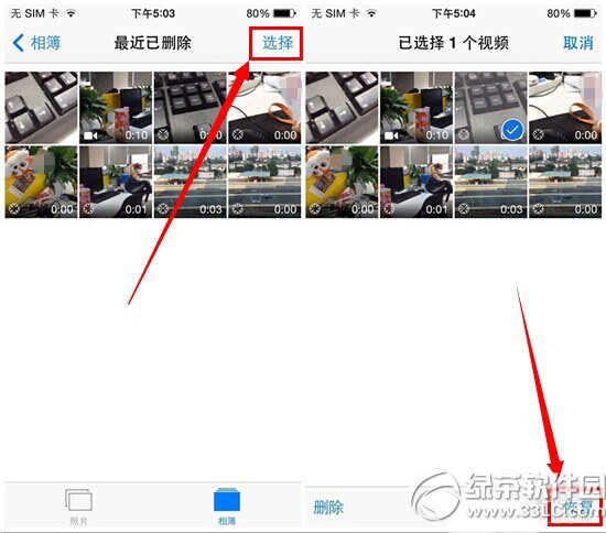 ios8刪除照片恢復教程：ios8照片視頻刪除後怎麼恢復_arp聯盟