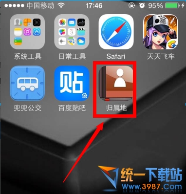 ios8來電歸屬地怎麼顯示 ios8不越獄顯示來電歸屬地設置教程_arp聯盟