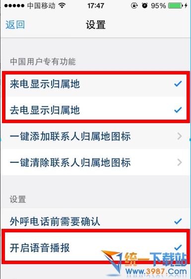 ios8來電歸屬地怎麼顯示 ios8不越獄顯示來電歸屬地設置教程_arp聯盟