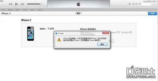 ios8降級ios7.1.1教程_arp聯盟