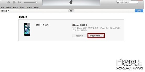 ios8降級ios7.1.1教程_arp聯盟