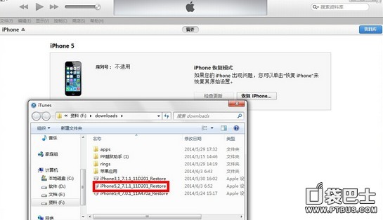 ios8降級ios7.1.1教程_arp聯盟