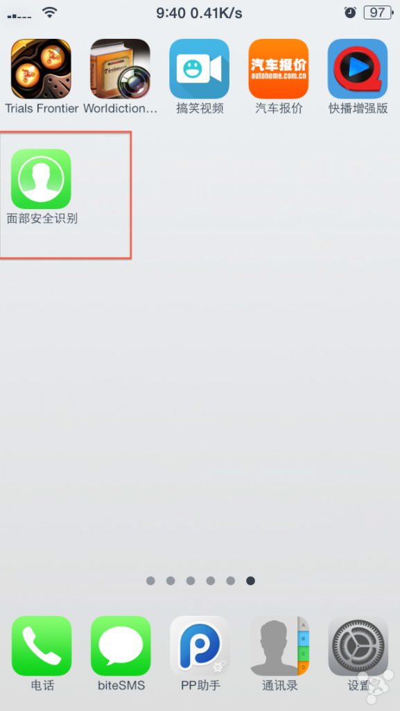 Appellancy面部安全識別插件，讓你的iPhone更加安全_arp聯盟