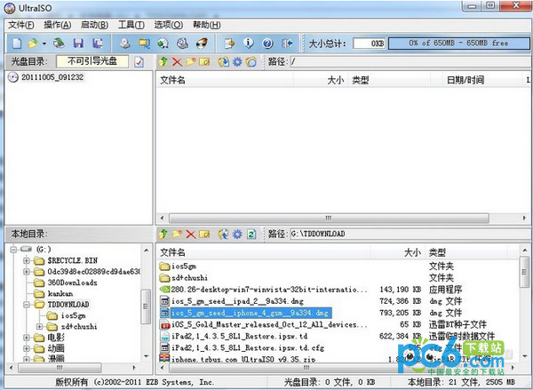 提取ipsw的軟件UltraISO提取dmg內ipsw固件方法_arp聯盟