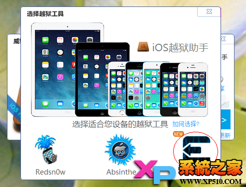 純淨版：iOS 7 ~ 7.0.4全設備完美越獄教程_arp聯盟