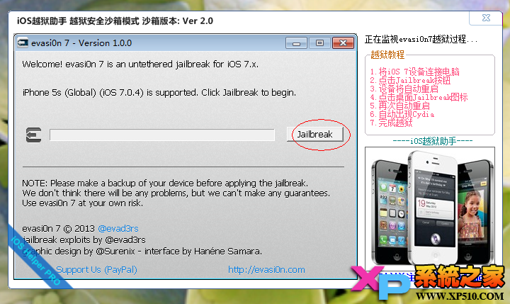 純淨版：iOS 7 ~ 7.0.4全設備完美越獄教程_arp聯盟