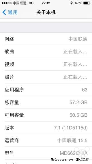 iOS 7.X完美越獄前必看！