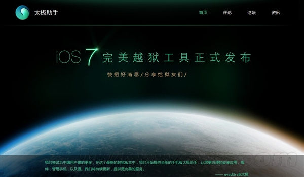 iOS 7完美越獄前必看   arpun.com