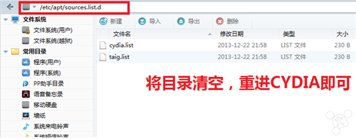 iOS7完美越獄後Cydia無法進入怎麼辦_arp聯盟