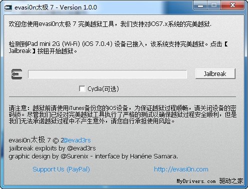 ios7完美越獄教程_arp聯盟