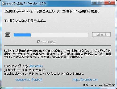 ios7完美越獄教程_arp聯盟