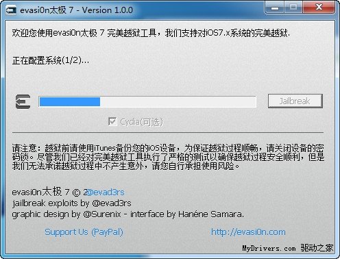 ios7完美越獄教程_arp聯盟