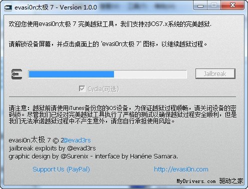 ios7完美越獄教程_arp聯盟