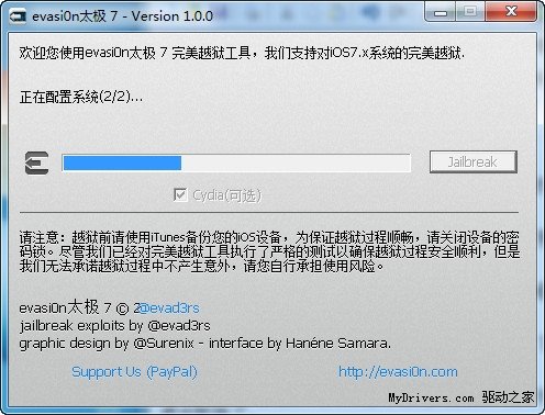 ios7完美越獄教程_arp聯盟