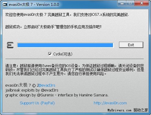 ios7完美越獄教程_arp聯盟