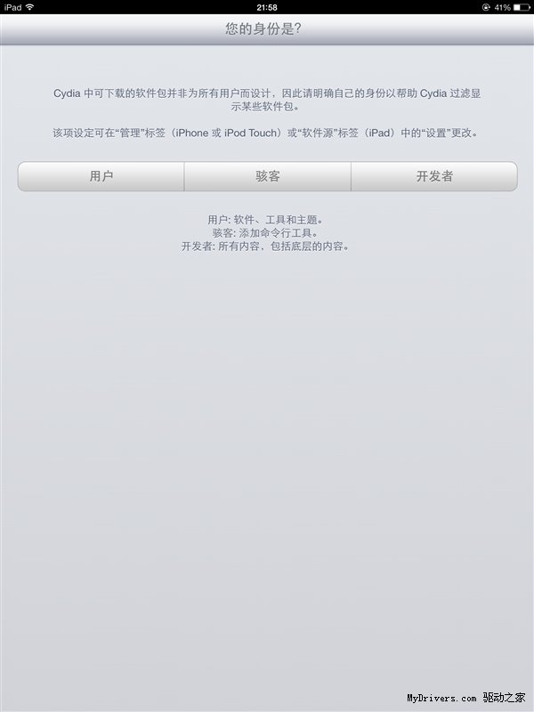 ios7完美越獄教程_arp聯盟