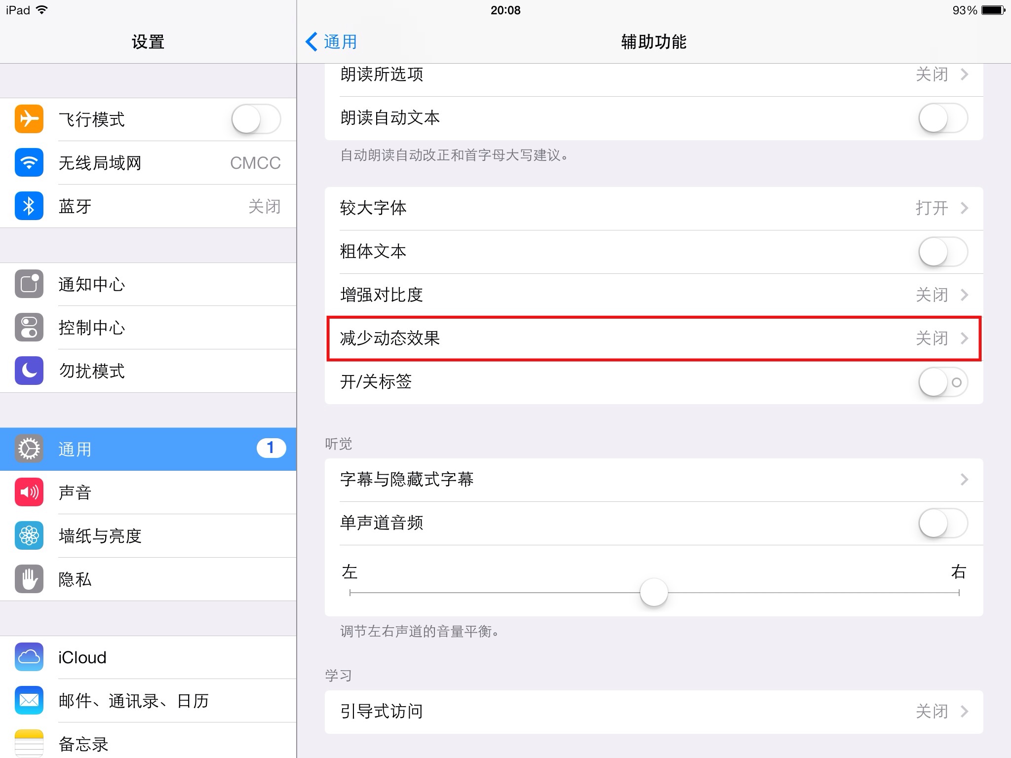iOS7省電方法匯總 arpun.com