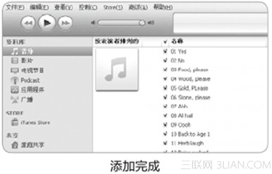 通過iTunes將音樂傳輸進iPad