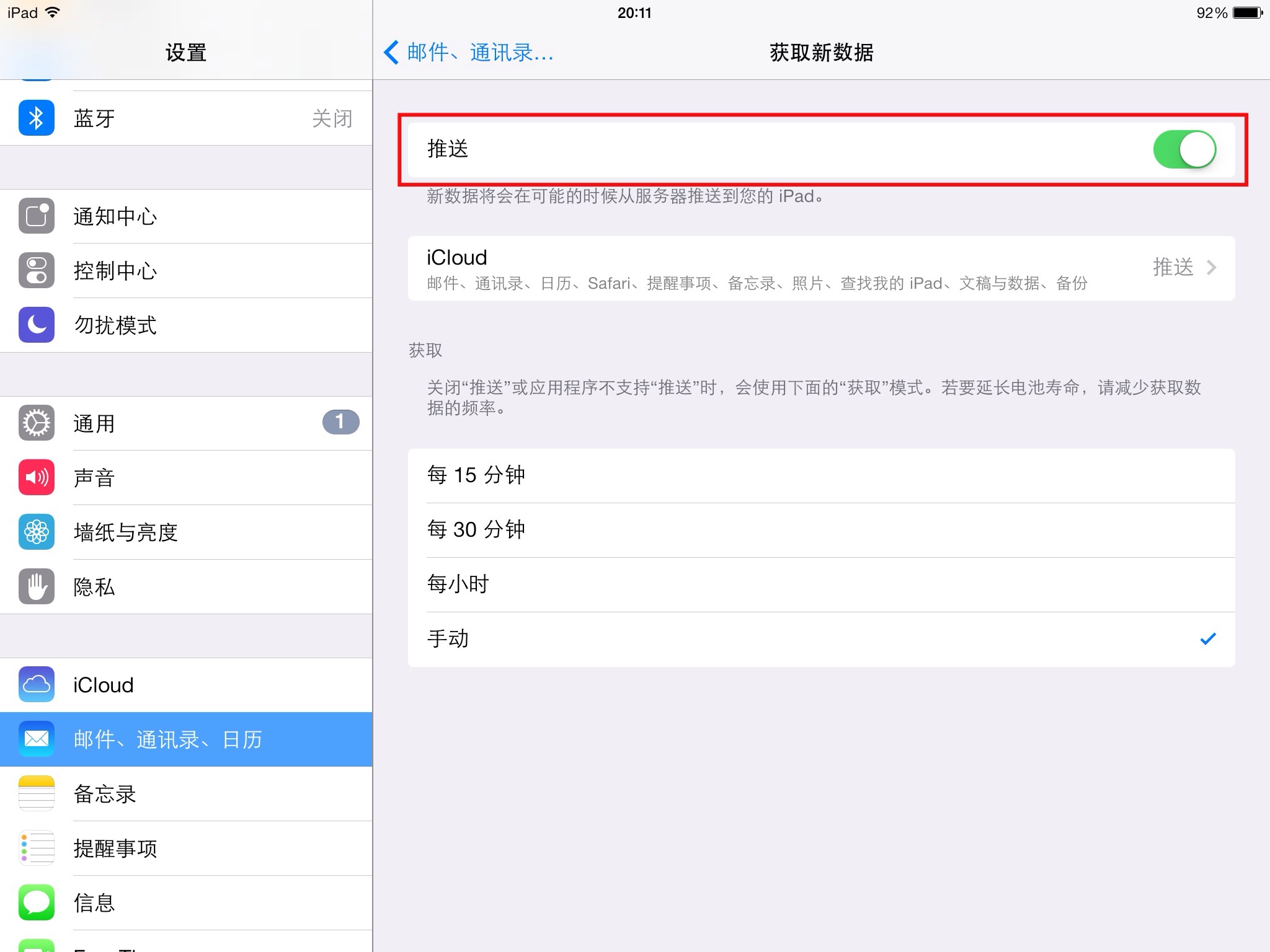 iOS7省電方法匯總_arp聯盟