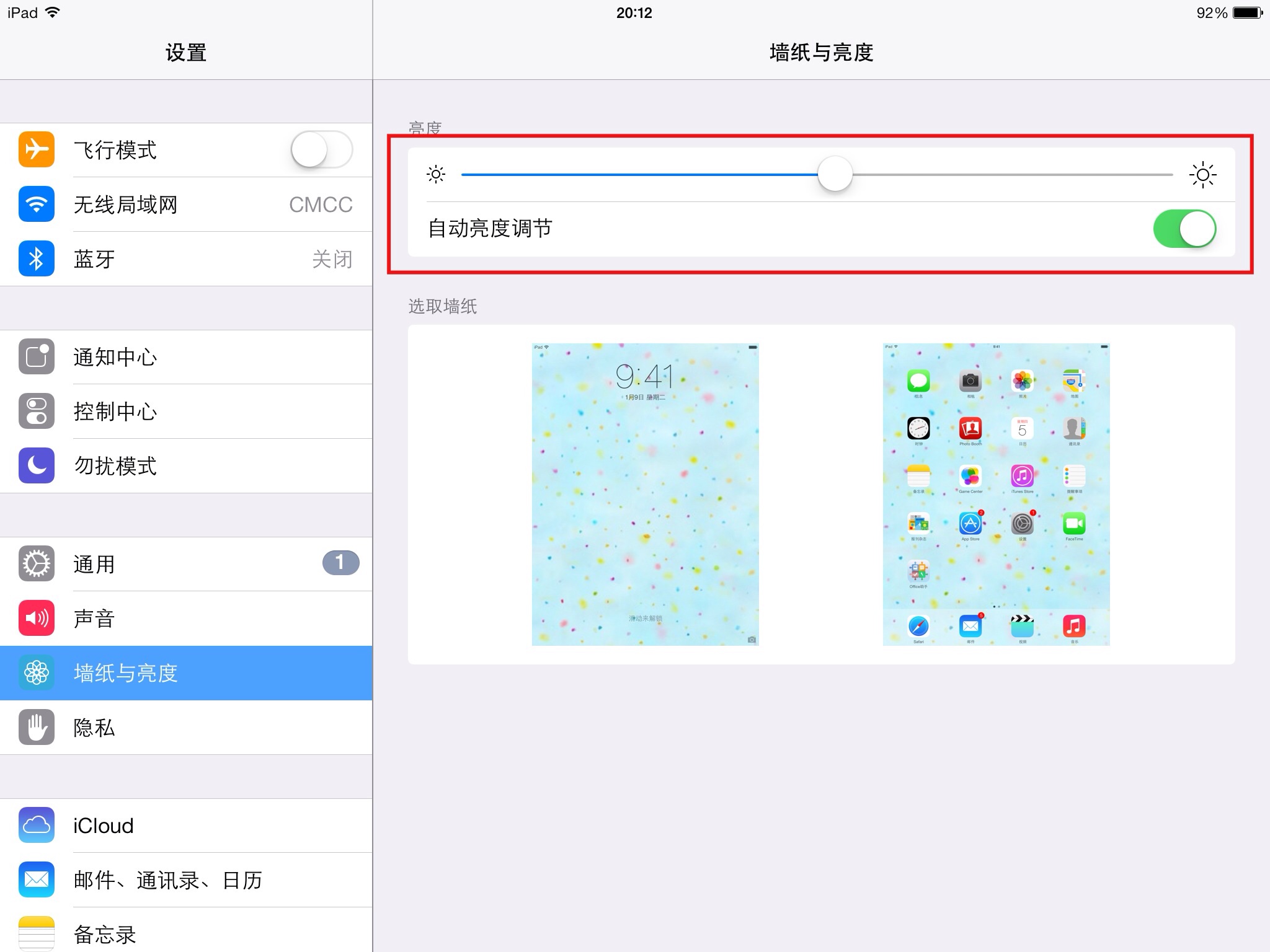 iOS7省電方法匯總_arp聯盟