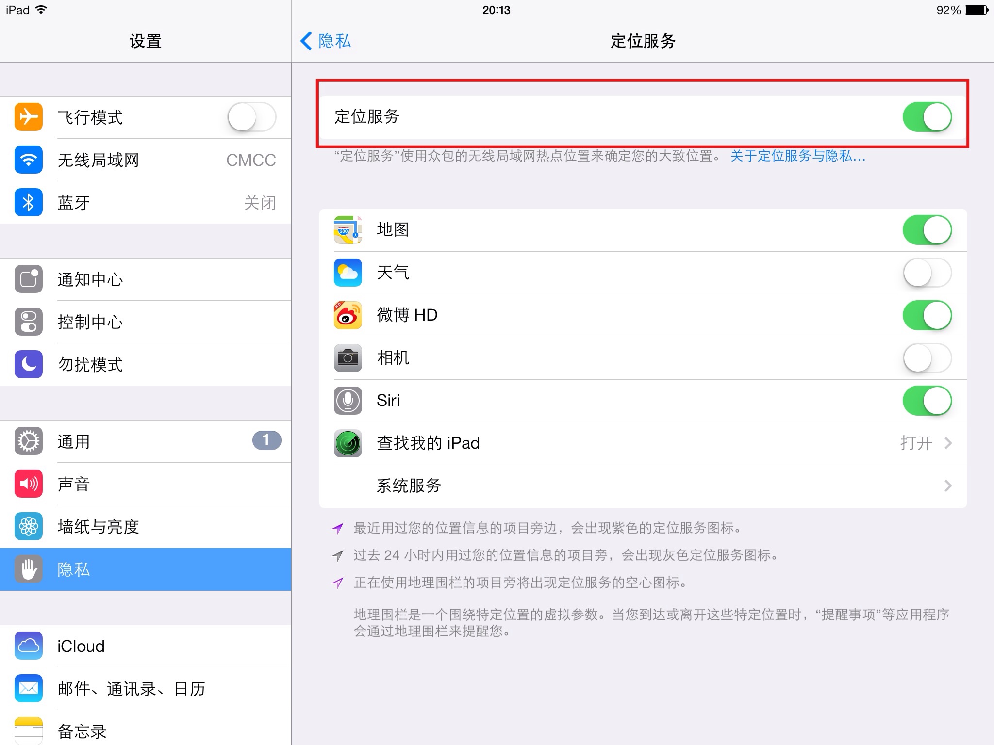 iOS7省電方法匯總_arp聯盟