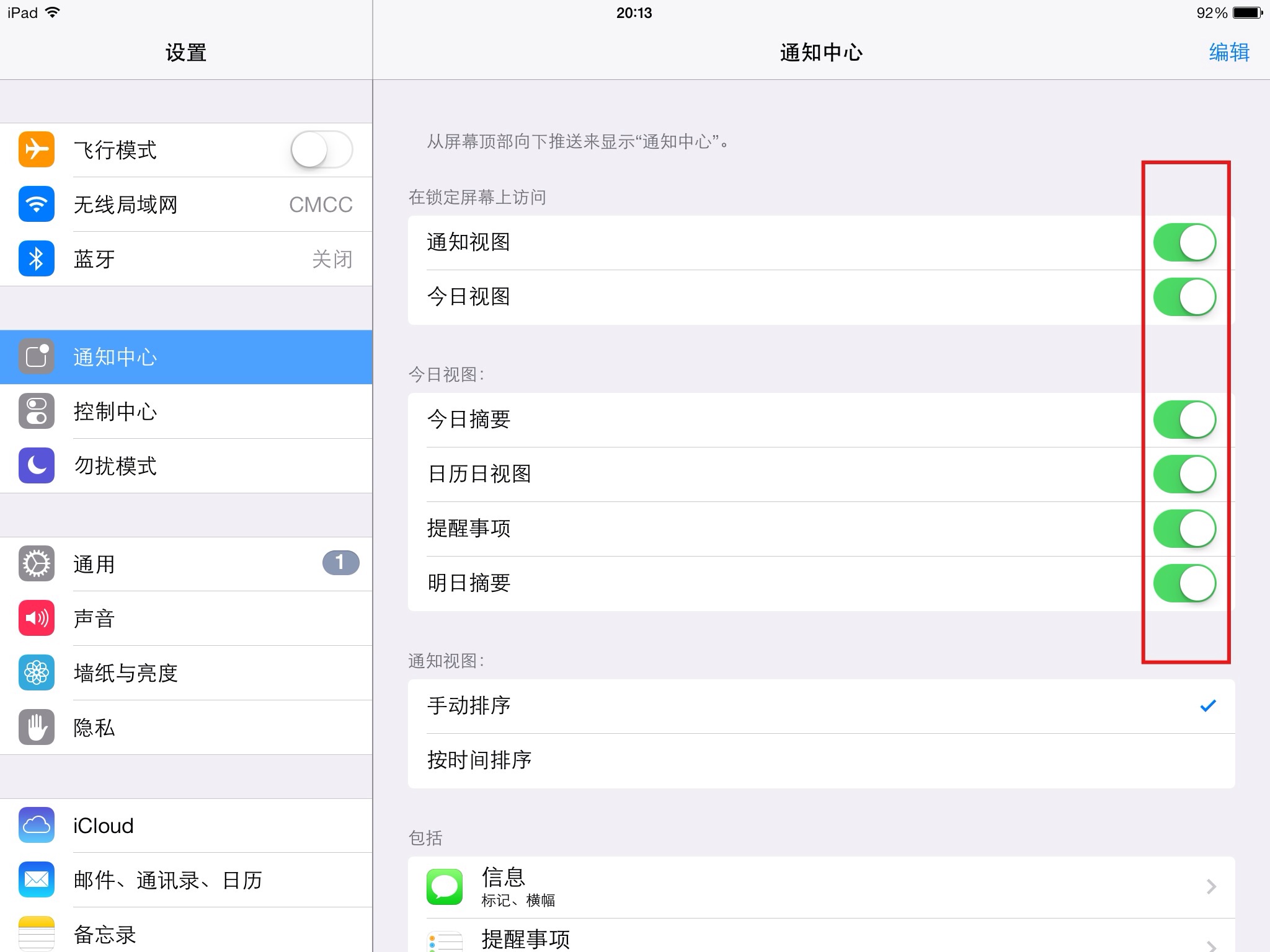 iOS7省電方法匯總_arp聯盟