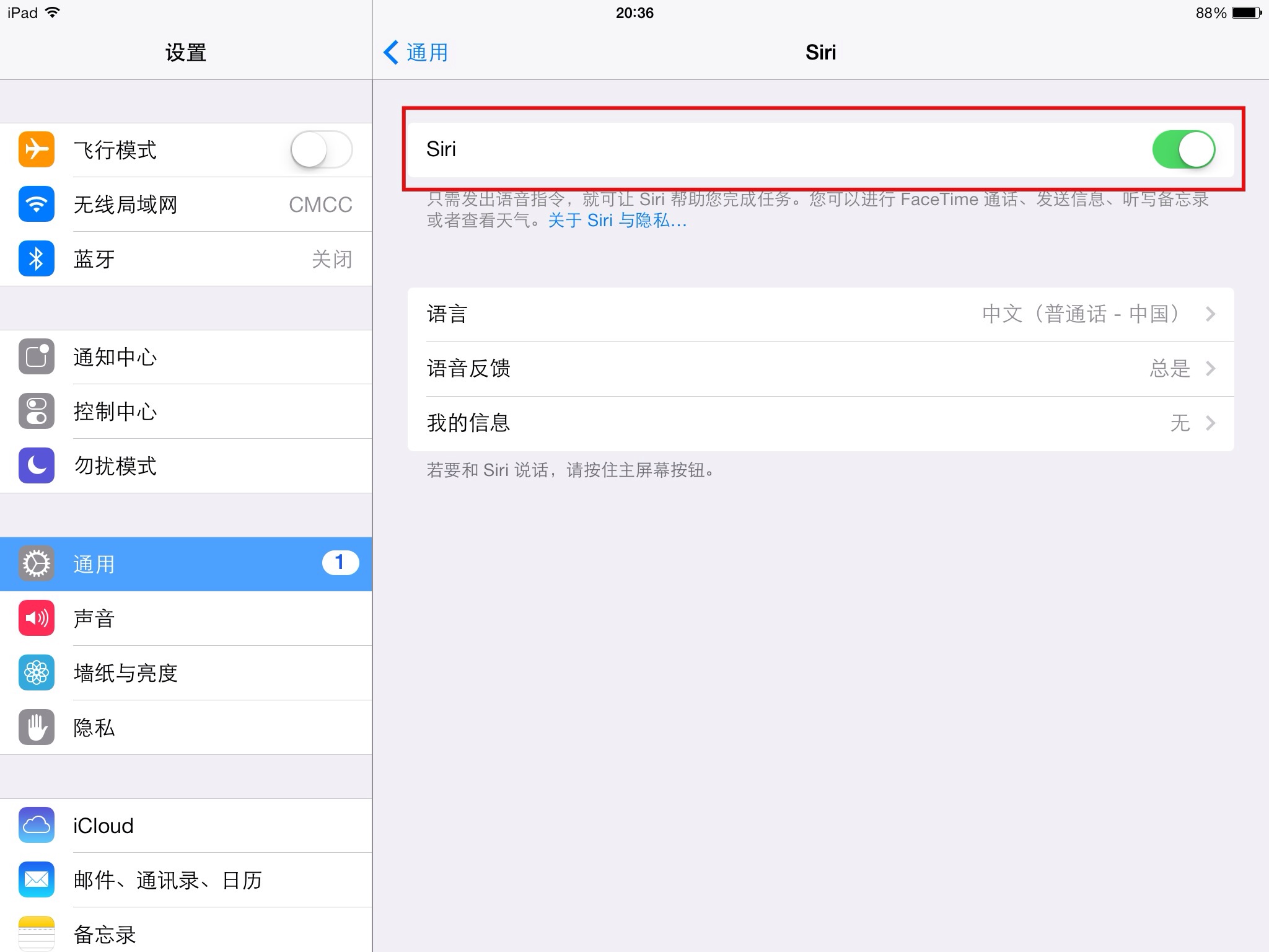 iOS7省電方法匯總_arp聯盟