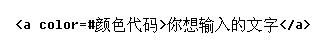 iOS版微信裡輸入彩色字體方法詳解_arp聯盟