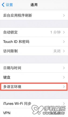 蘋果iOS7音量系統無聲問題解決_arp聯盟