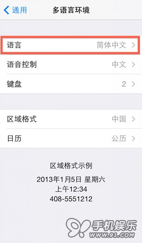 蘋果iOS7音量系統無聲問題解決_arp聯盟