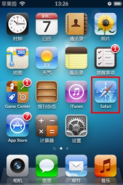 iPhone手機如何保護浏覽器隱私？_arp聯盟