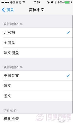 iOS7.1怎麼設置九宮格