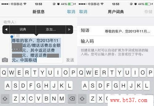 ios7輸入法設置 完美的設置詞典輸入教程_arp聯盟