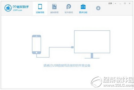 蘋果iphone se越獄教程