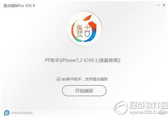 蘋果iphone se越獄教程