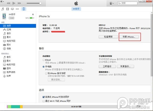 iOS9.2.1越獄出了嗎？