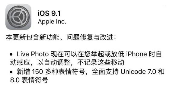 ios9.1可以越獄嗎