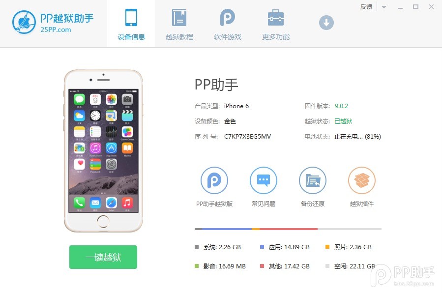 iPhone4s ios9越獄會卡嗎