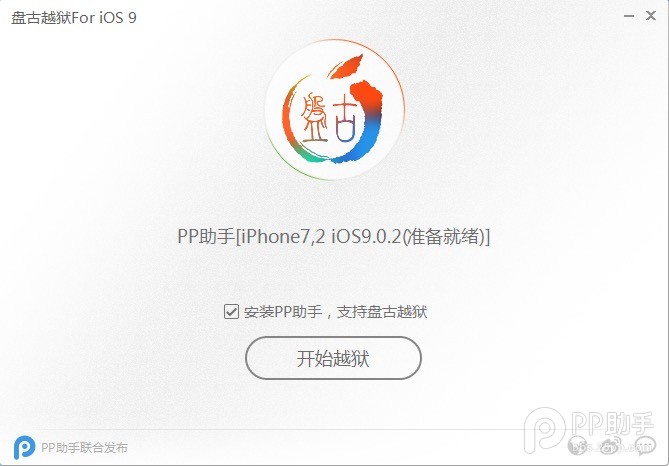 iPhone4s ios9越獄會卡嗎