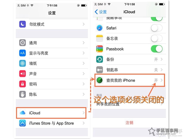 iOS9.0-9.0.2越獄常見問題及解決辦法匯總