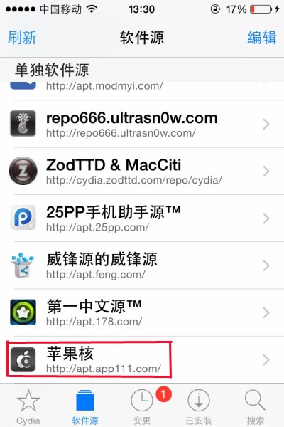 添加和刪除Cydia軟件源