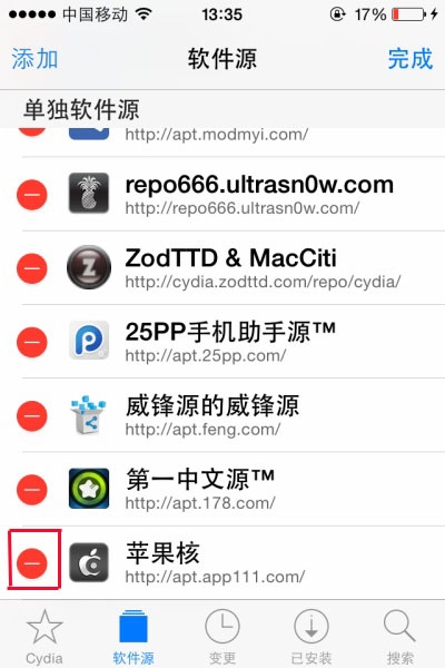 添加和刪除Cydia軟件源